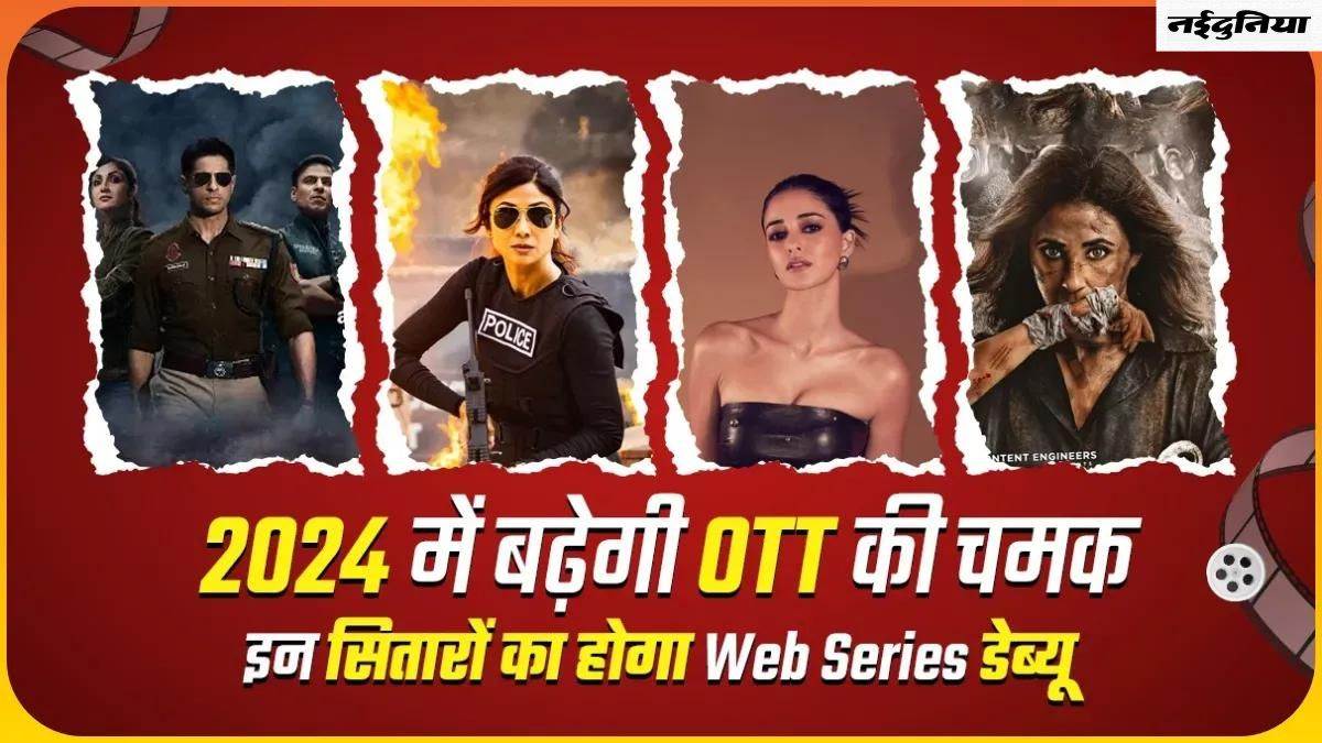 Bollywood Actors OTT Debut in 2024 इस साल ओटीटी पर उतरेंगे ये बड़े