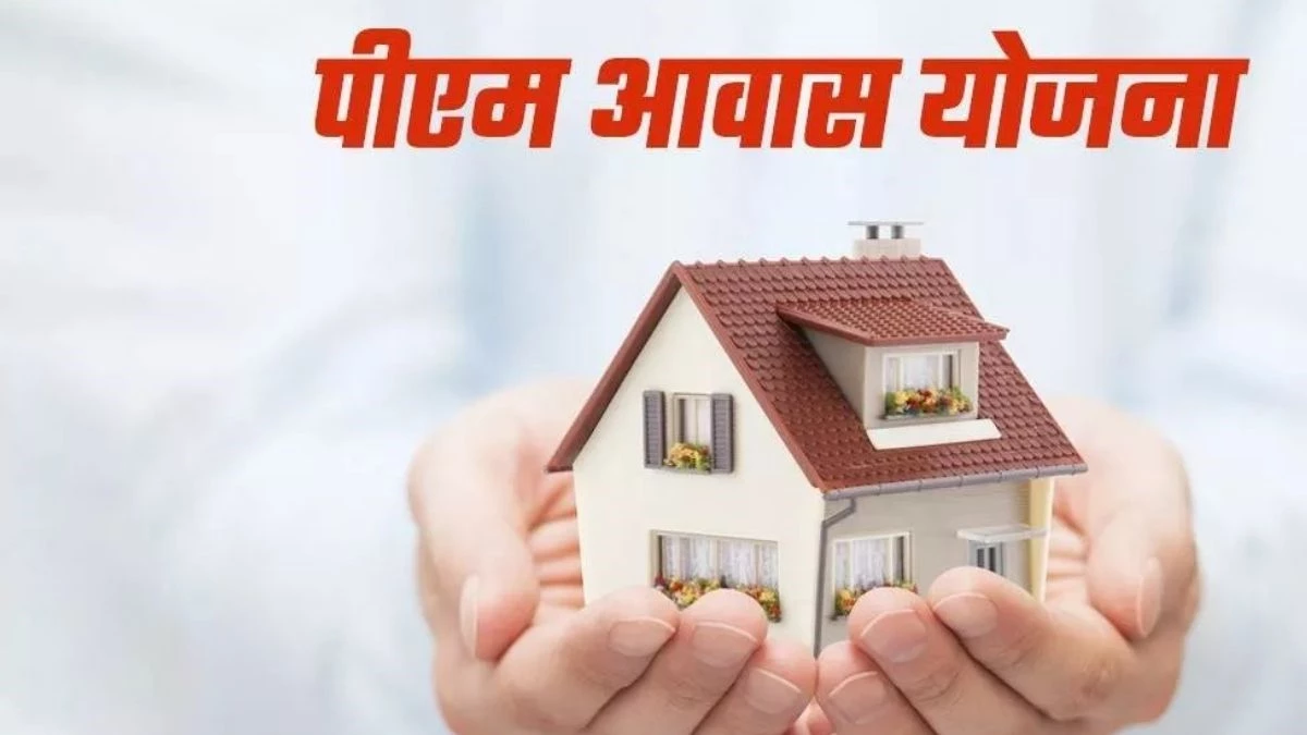 MP में बनाए जाएंगे 20 लाख आवास, प्रधानमंत्री आवास और जनमन योजना से मिलेगा लाभ
