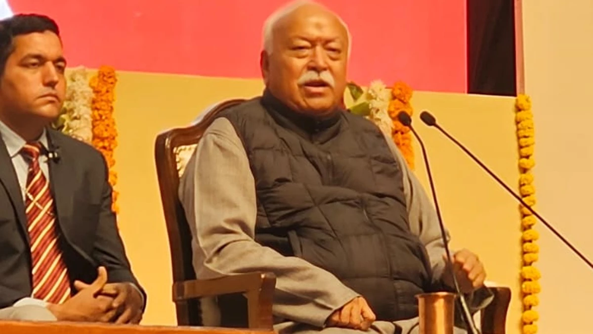 सिर्फ भाजपा को देखकर संघ के बारे में विचार न बनाएं, संघ किसी का रिमोट कंट्रोल नहीं, भोपाल में संघ प्रमुख मोहन भागवत ने कहा