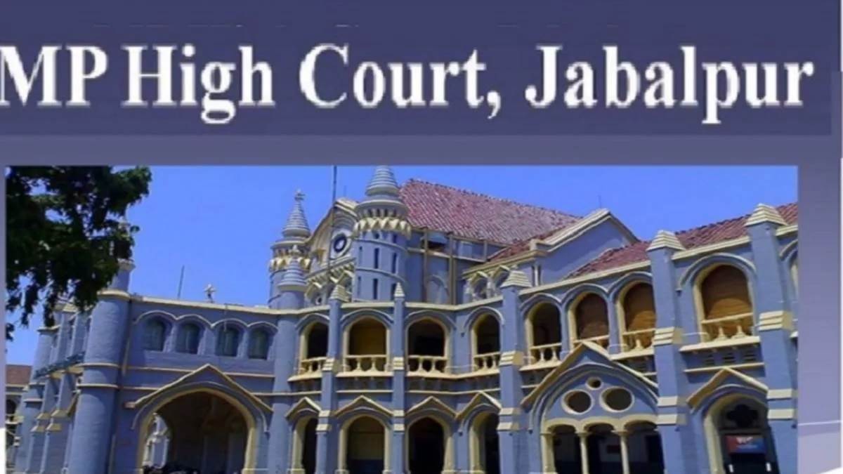Madhya Pradesh High Court: मध्‍य प्रदेश हाई कोर्ट ने पीएससी परीक्षा मामले में सुरक्षित किया आदेश