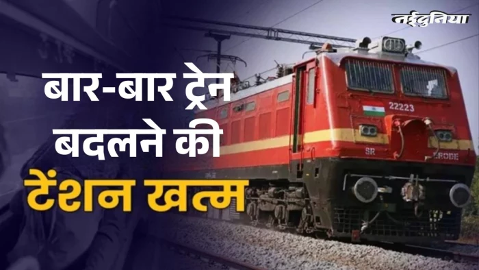 रेल यात्रियों के लिए बड़ी सौगात, भोपाल-धनबाद और भोपाल-चोपन एक्सप्रेस जल्द होंगी शुरू, बार-बार ट्रेन बदलने की परेशानी खत्म
