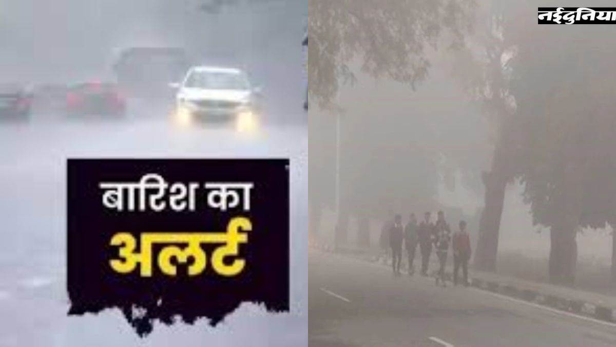 MP Weather Alert: ठंड के साथ बरसात ने बढ़ाई परेशानी, ग्वालियर-चंबल में आज भी बारिश का अलर्ट