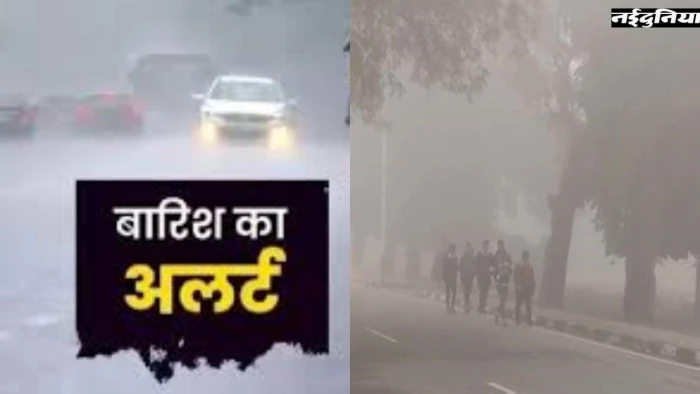 MP Weather Alert: ठंड के साथ बरसात ने बढ़ाई परेशानी, ग्वालियर-चंबल में आज भी बारिश का अलर्ट