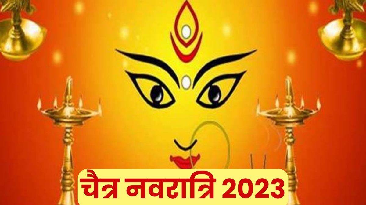 Chaitra Navratri 2023: कई शुभ योगों में शुरु हो रही है चैत्र नवरात्रि ...