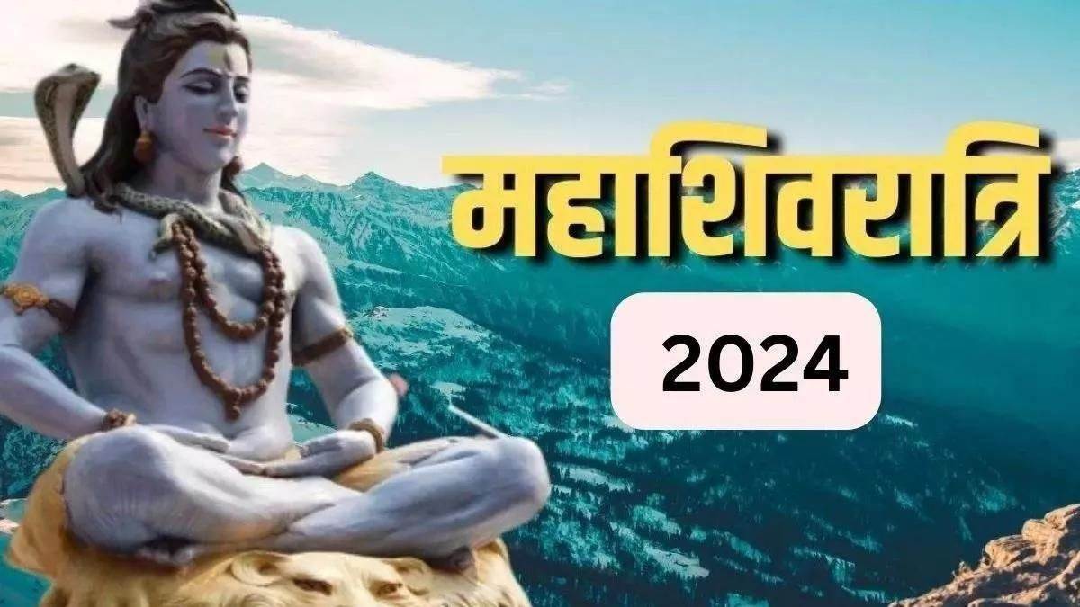 Mahashivratri 2024: कालसर्प दोष से छुटकारा पाने के लिए, महाशिवरात्रि के दिन करें यह खास उपाय