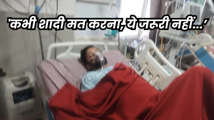 'कभी शादी मत करना...' लिखकर मध्य प्रदेश में पूर्व विधायक के बेटे ने खा लिया जहर