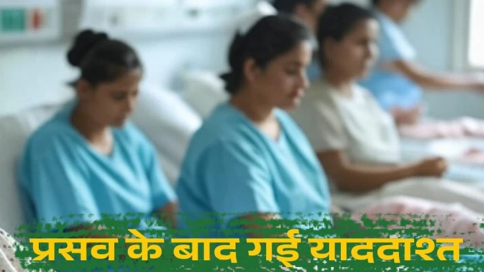 रीवा अस्पताल में प्रसव के बाद गई महिलाओं की याददाश्त, पांच की तबीयत बिगड़ी