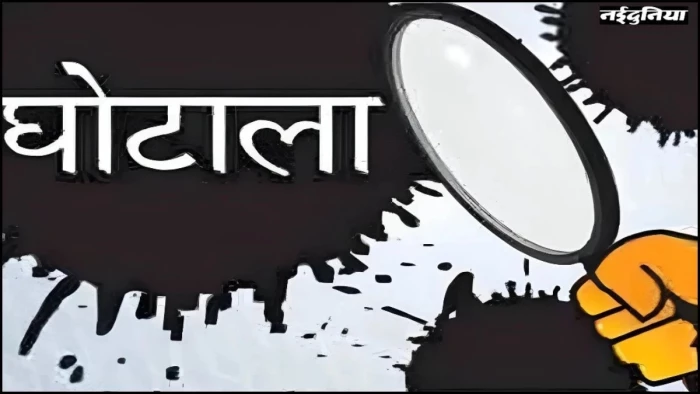 सिवनी के लखनादौन नगर परिषद में बड़ा घोटाला, अध्यक्ष समेत 23 पर FIR; शासन को लगाया 83 लाख का चूना