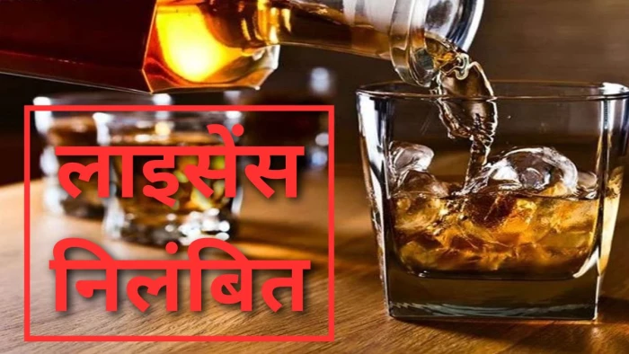 जबलपुर के तीन Bar में देर रात तक शराब परोसना पड़ा भारी, आबकारी विभाग ने तीन दिनों के लिए निलंबित किया लाइसेंस