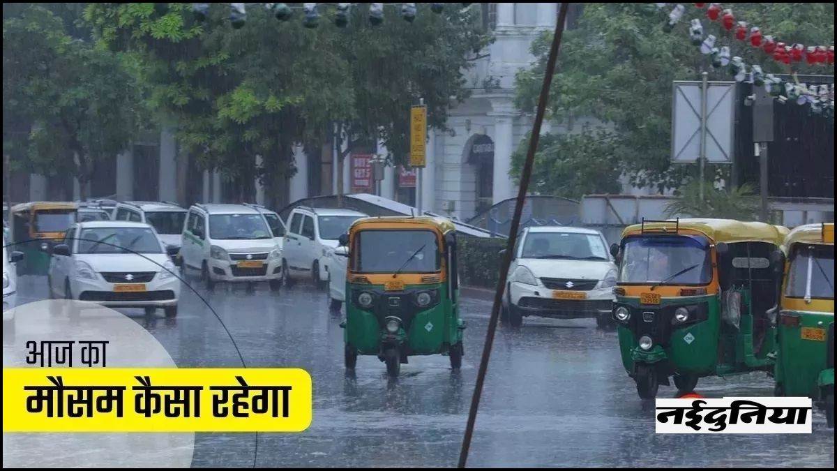 Climate Forecast At the moment: इन राज्यों में लू का अलर्ट जारी, पूर्वोत्तर भारत में होगी भारी बारिश