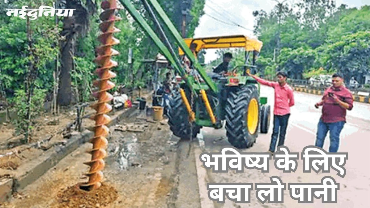 गिरता भू-जल स्तर: रायपुर के सिर्फ 30 प्रतिशत घरों में ही लगा है रेन वाटर हार्वेस्टिंग सिस्टम