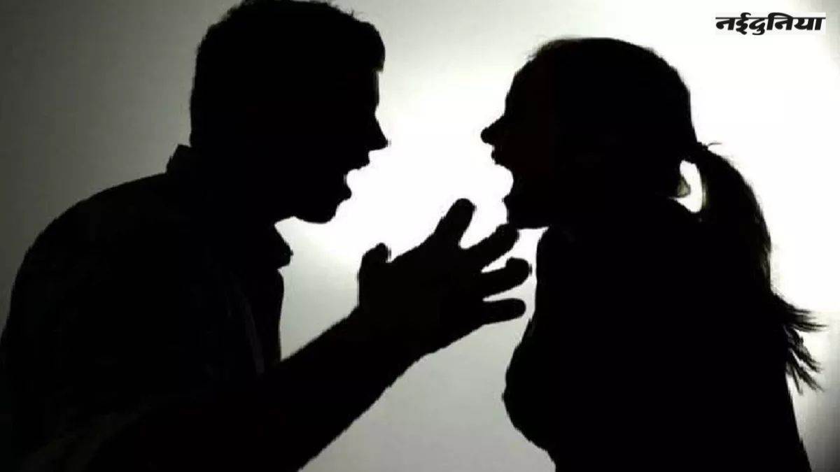 पत्नी ने पति के खाने में मिलाए धतूरे के बीज, बेहोश हुआ तो मुंह में कपड़ा ठूंसकर कैंची से किए कई वार