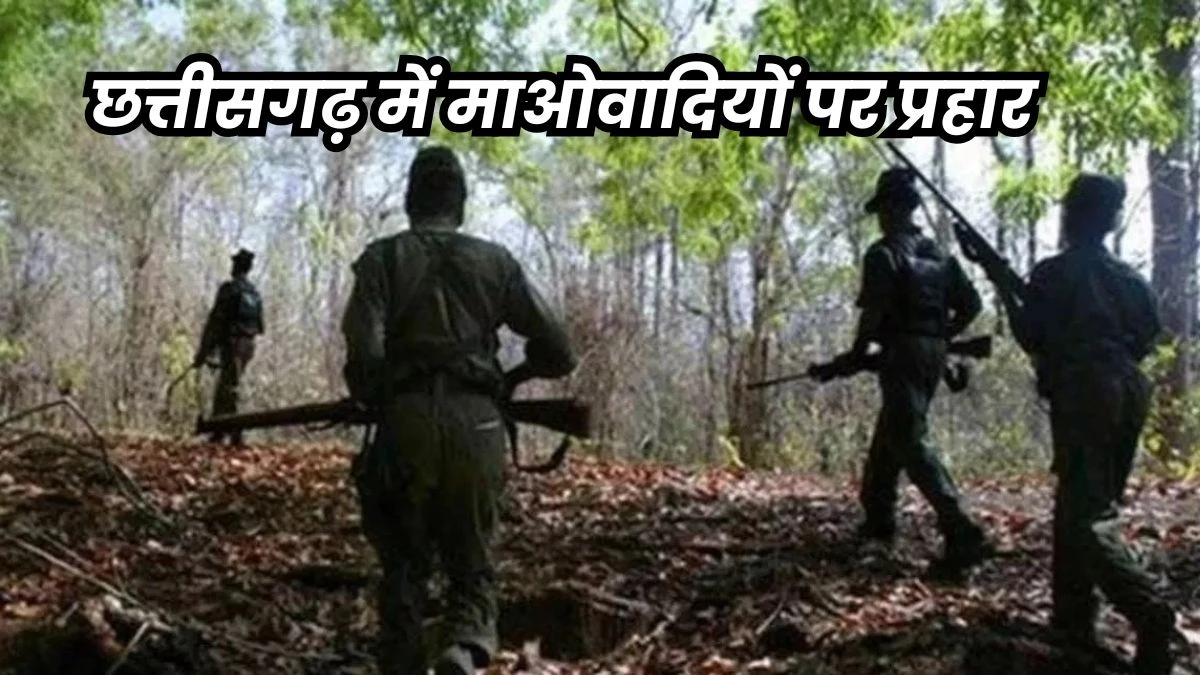 Anti Maoist Operation: कुर्रेगुट्टा में चलाया जा रहा अभियान निर्णायक चरण में, सीएम विष्णु देव साय ने दिया बयान