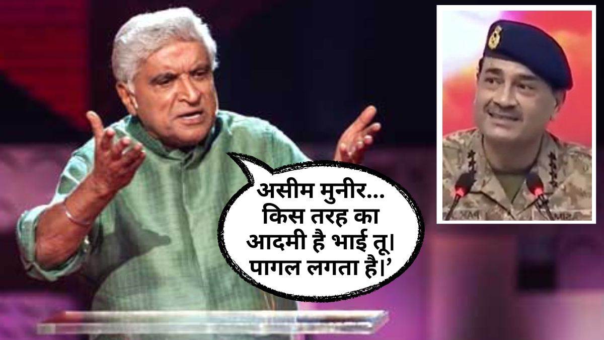 Javed Akhtar ने पाकिस्तानी सेना प्रमुख को बताया पागल, मोदी सरकार से अपील- इस बार हो जाए आर या पार