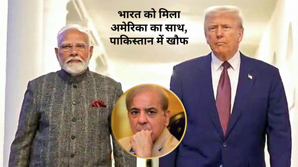 US Supports PM Modi: ‘पीएम मोदी को ट्रंप सरकार का पूरा समर्थन’… भारत – पाकिस्तान तनाव के बीच अमेरिका का बड़ा बयान