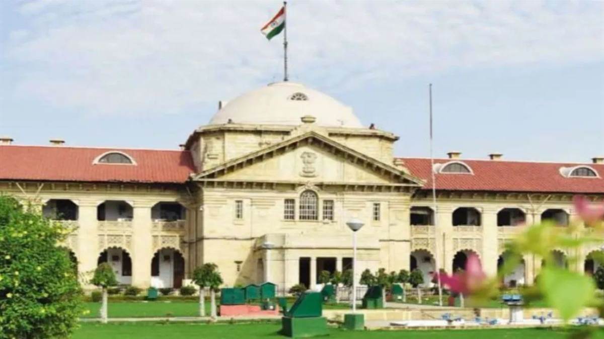 इलाहाबाद हाई कोर्ट का अहम फैसला- 'सार्वजनिक भूमि पर नमाज पढ़ने का अधिकार नहीं,  सभी नागरिकों का समान हक'
