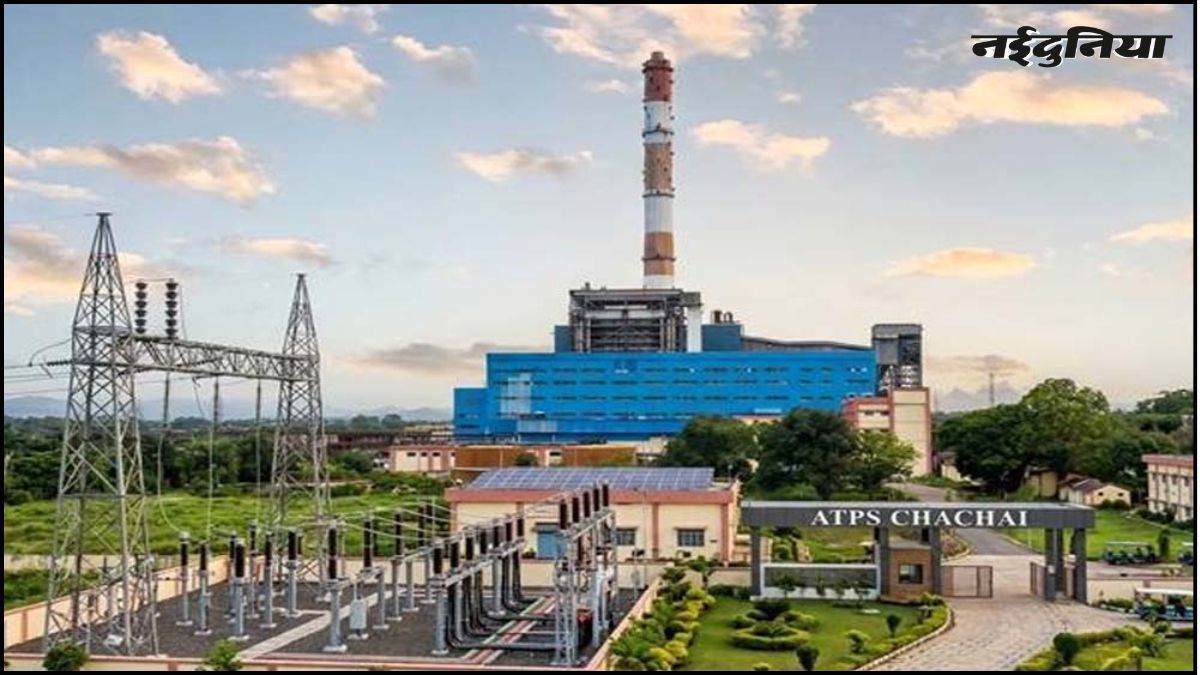 लगातार 607 दिन बिजली उत्पादन करने वाली अमरकंटक की यूनिट हुई बंद, बनाया...