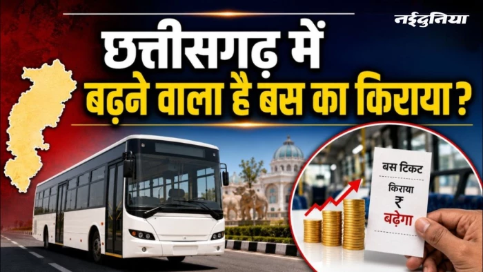 MP के बाद छत्तीसगढ़ में भी बढ़ेगा बसों का किराया! बस संचालकों ने परिवहन विभाग को सौंपा 20% वृद्धि का प्रस्ताव