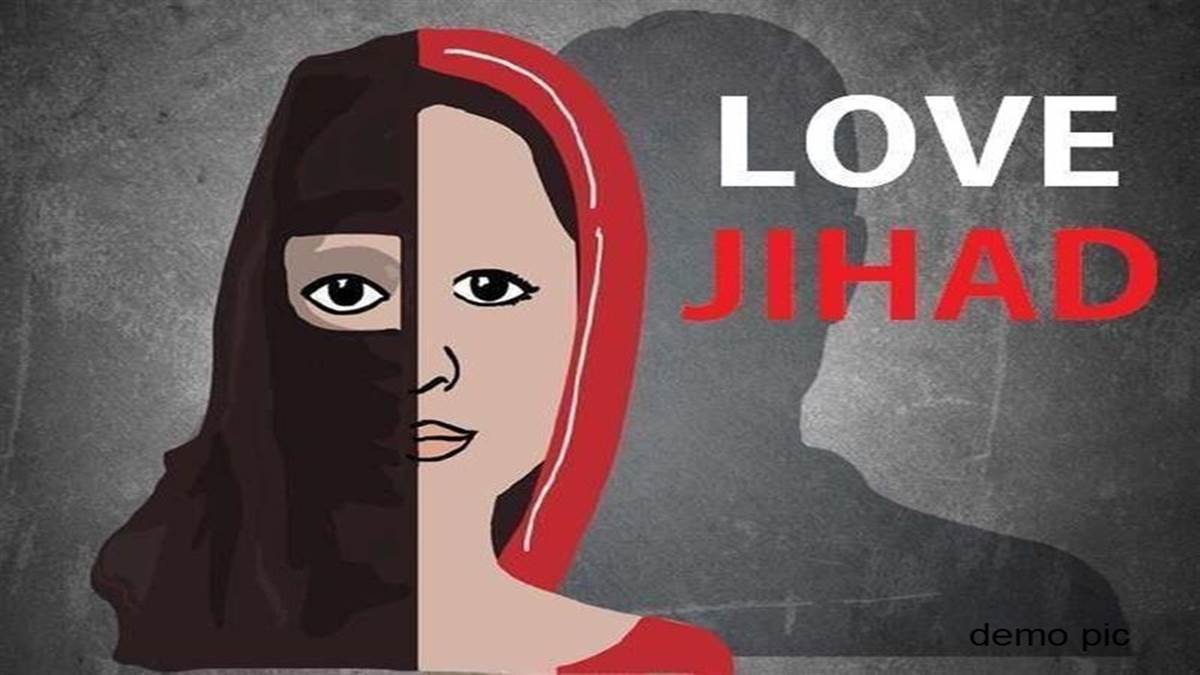 Love Jihad in Indore: हिंदू बनकर क्लब में दोस्ती की, शादी का झांसा देकर किया दुष्कर्म