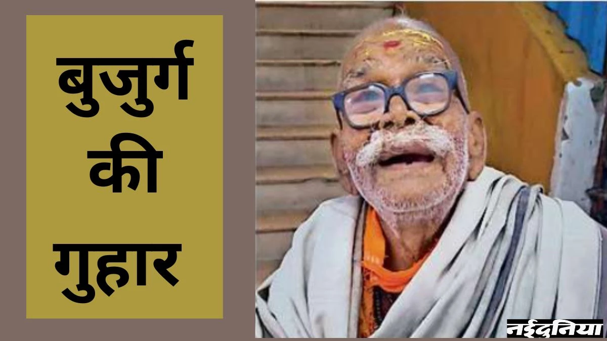 Jabalpur Jansunwai: 75 साल के बुजुर्ग लड़खड़ाते हुए बोले- छोटा बेटा, बहू और नाती हमें मारते हैं, पुलिस नहीं सुन रही है