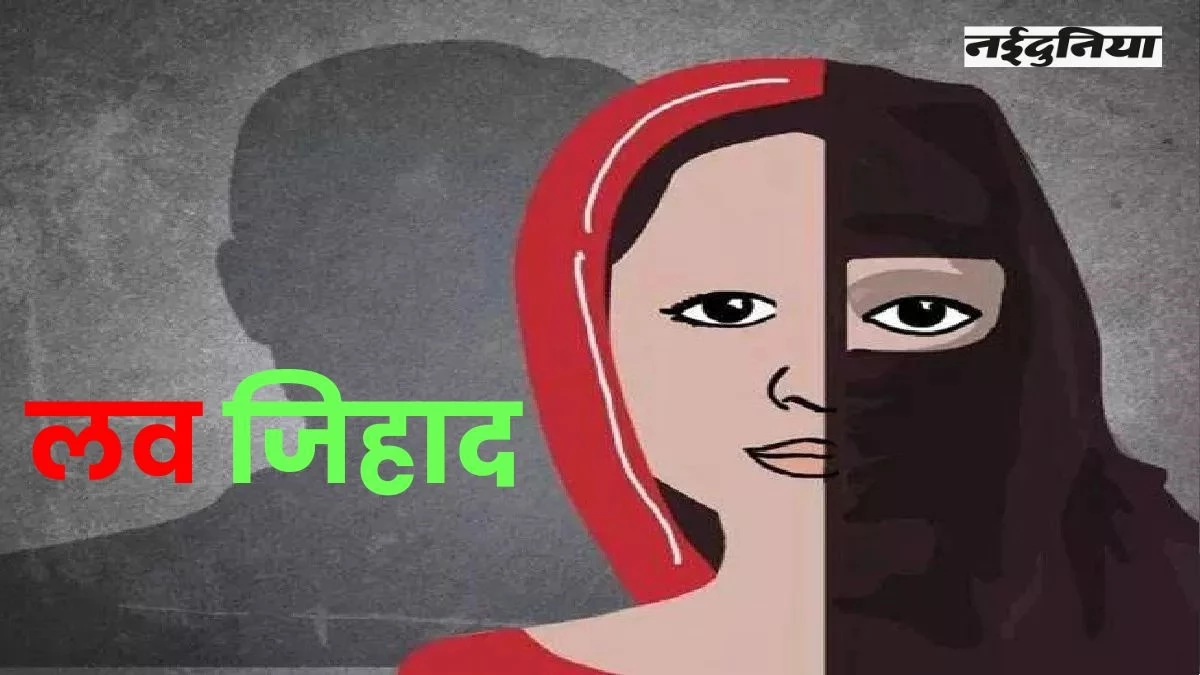 रेस्टोरेंट में हिंदू युवती के साथ मिला मुस्लिम युवक, हिंदू संगठनों ने मचाया हंगामा, तोड़फोड़ कर की कार्रवाई की मांग