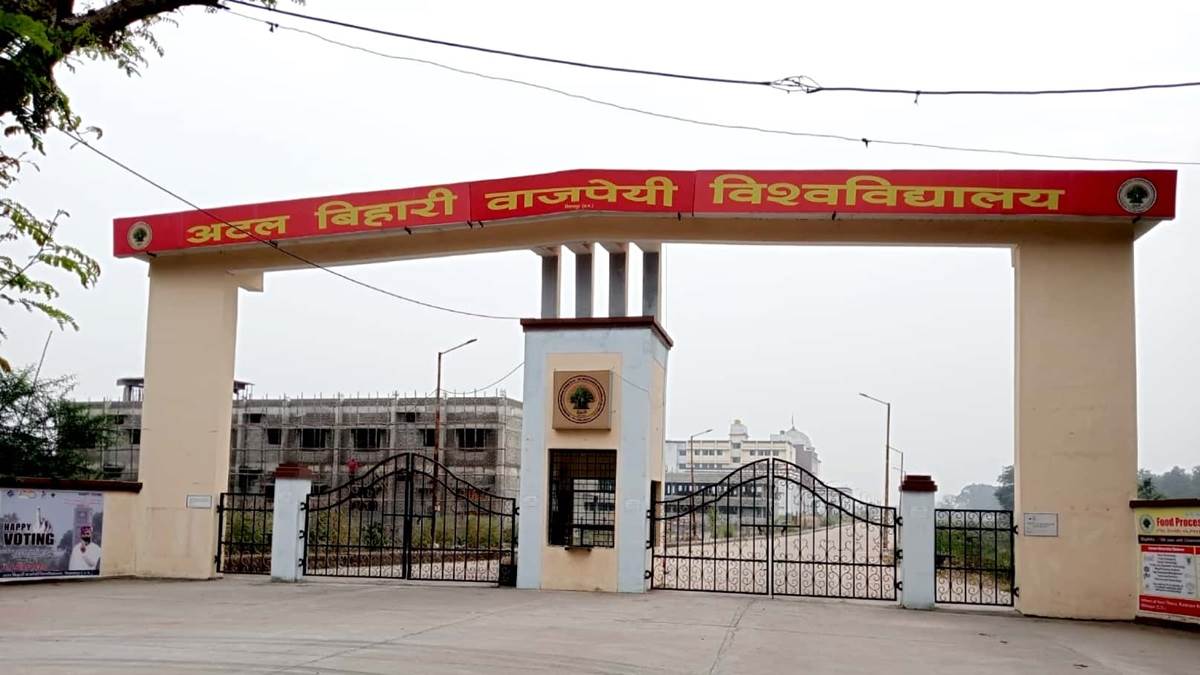अटल विवि बिलासपुर में पूरक परीक्षा: 16 से जमा होंगे आवेदन, इसके बाद लगेगा विलंब शुल्क