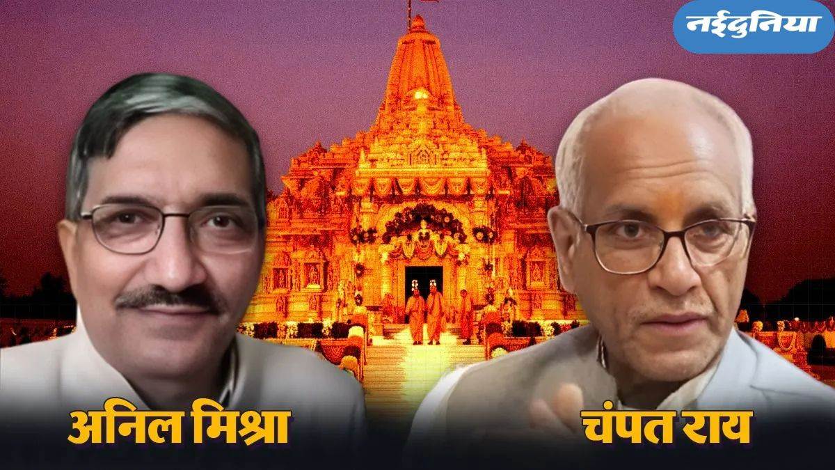 राम मंदिर चढ़ावा चोरी केस में नया मोड़, वकीलों ने खोला मोर्चा, चंपत राय, अनिल मिश्रा और गोपाल राव के खिलाफ मुकदमा दर्ज करने की मांग