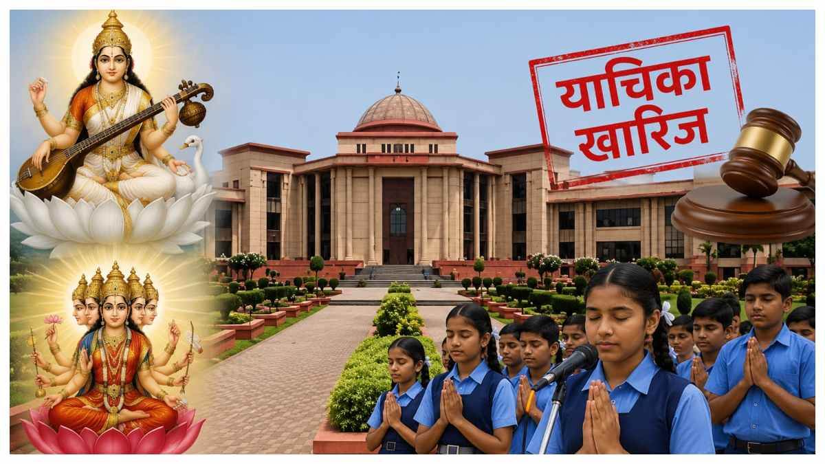छत्तीसगढ़ हाई कोर्ट का बड़ा फैसला: सरकारी स्कूलों में जारी रहेगी सरस्वती वंदना और गायत्री मंत्र का पाठ, याचिका खारिज