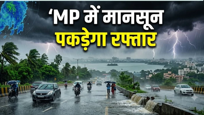 Weather Of MP: एमपी में मानसून पकड़ेगा रफ्तार, 3 जुलाई से इंदौर, भोपाल समेत कई जिलों में शुरू होगा भारी बारिश का दौर