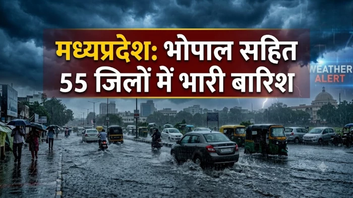 MP Weather: मध्य प्रदेश में छाया मानसून... भोपाल सहित 55 जिलों में होगी भारी बारिश, हरदा-खंडवा में रेड अलर्ट