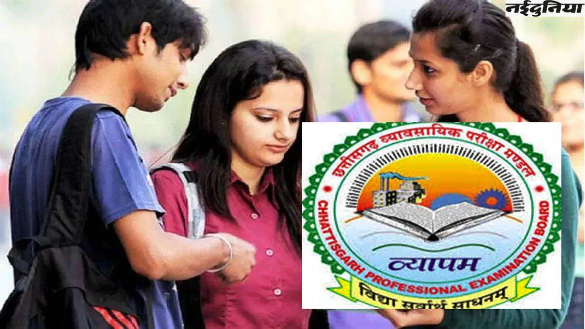 CG Vyapam Exam में आधी बांह वाले कपड़े के साथ ही मिलेगा प्रवेश, धार्मिक पोशाक पर होगी जांच