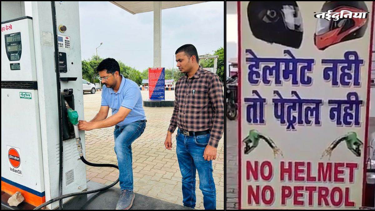 Indore में 'NO हेलमेट, नो पेट्रोल' नियम का किया उल्लंघन, तो प्रशासन ने पंप कर दिया सील