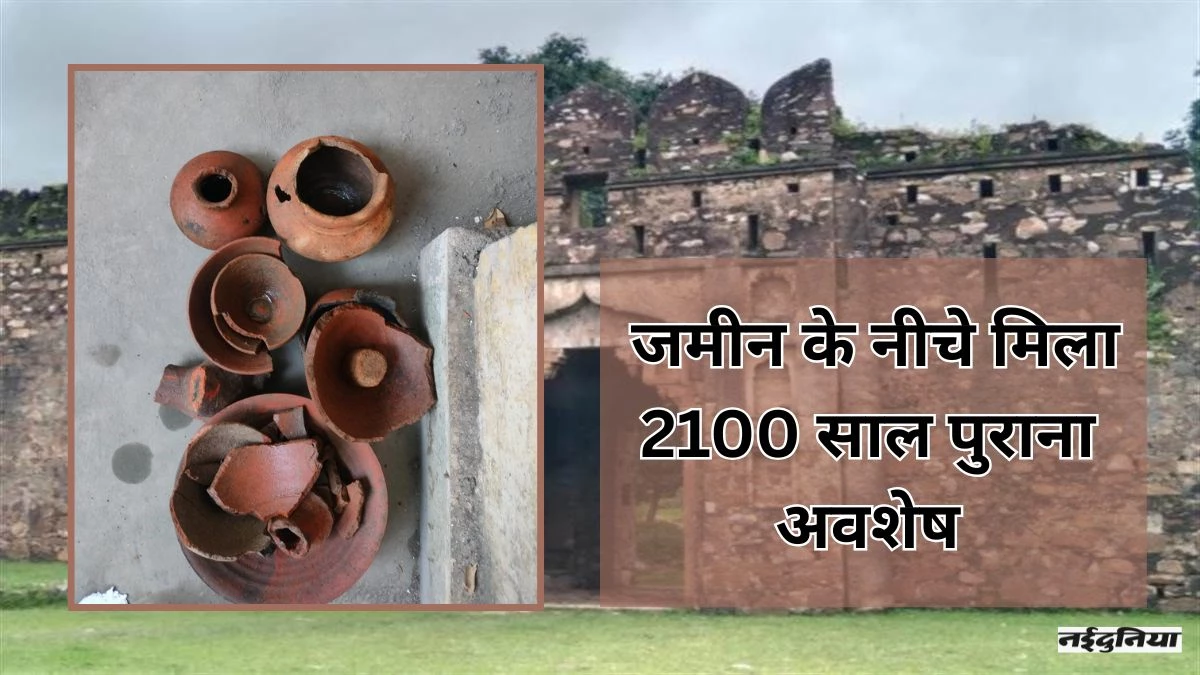 रायपुर में 30 फीट नीचे महल और किले मिलने की संभावना, खुदाई में मिले 2100 साल पुराने ये साक्ष्य