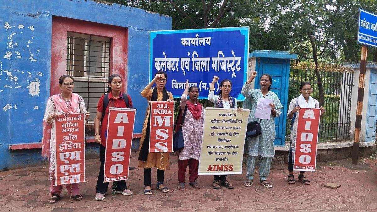 गुना में गैंगरेप के खिलाफ कलेक्ट्रेट के बाहर महिला संगठन और DSO का प्रदर्शन, दरिंदों को कठोरतम सजा देने की मांग