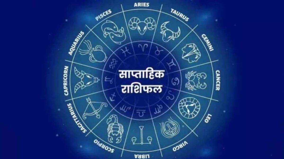 Weekly Horoscope 2 To 8 August 2026: इन राशियों को करियर में मिलेगी सफलता, धन की होगी वर्षा