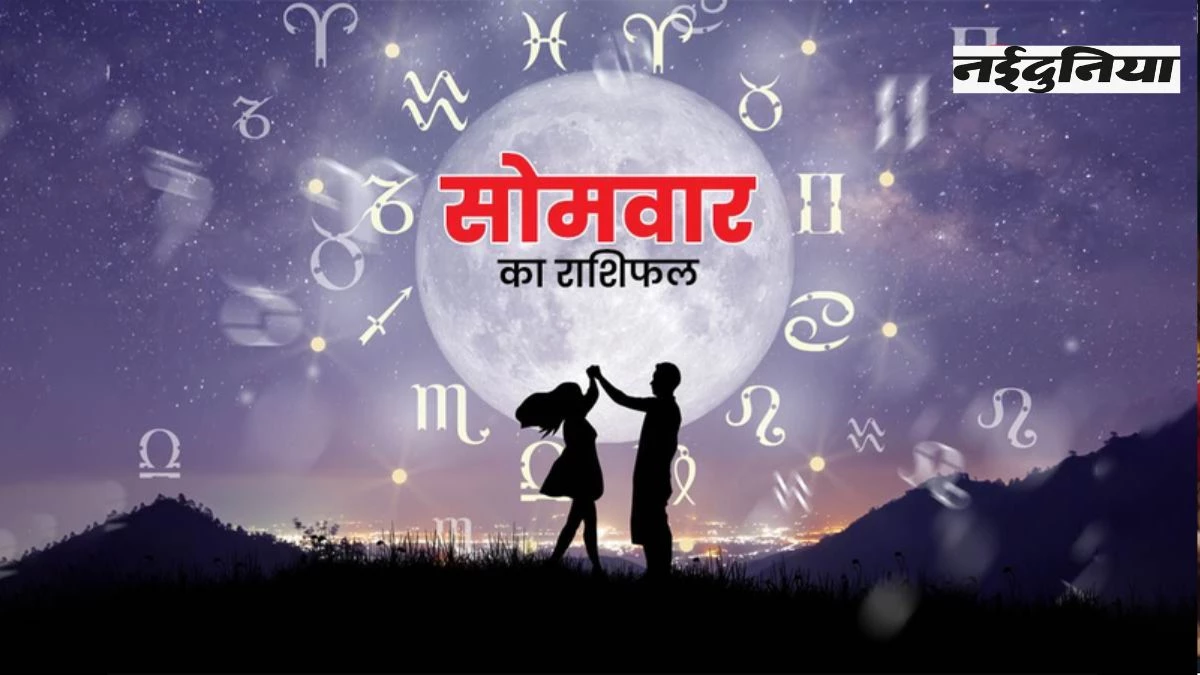 Aaj Ka Rashifal 2 September 2024: इन राशियों पर होगी धन की बरसात, व्यापार को होगा फायदा, पढ़ें आज का राशिफल