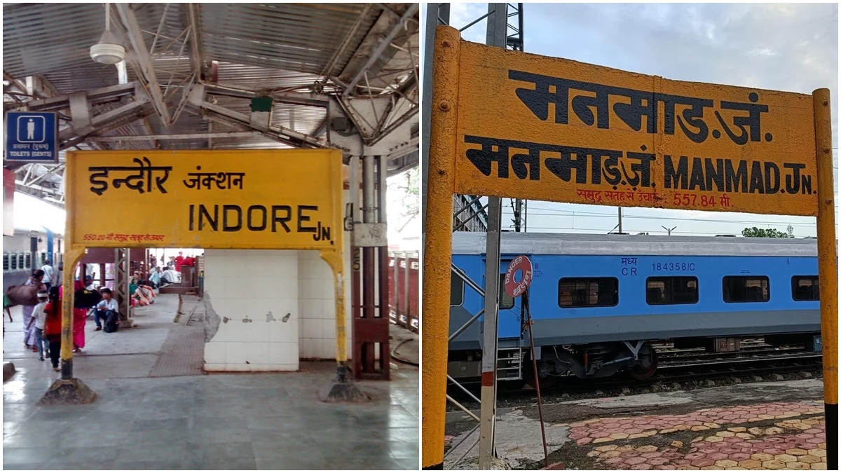 1918 में होलकर काल में बनी थी इंदौर-मनमाड़ रेल लाइन योजना, बहुत रोचक है इस प्रोजेक्‍ट का इतिहास