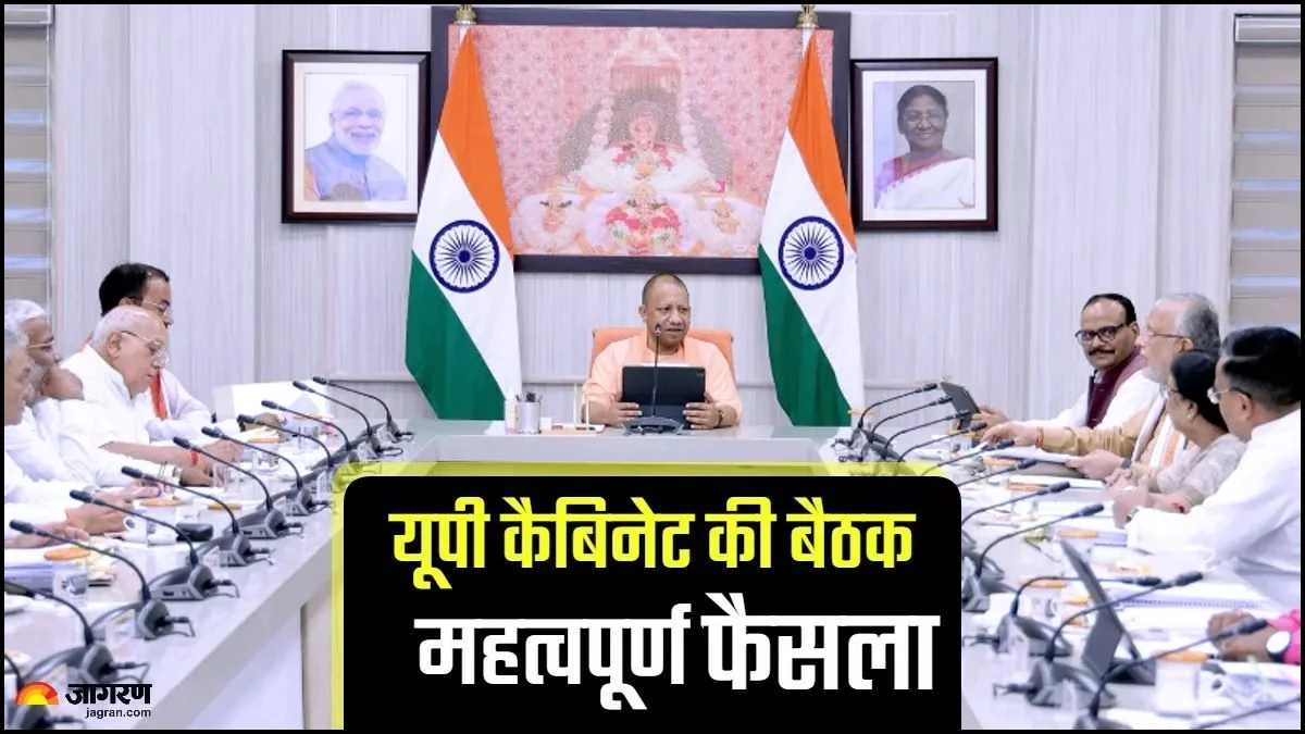 UP Cabinet Meeting: योगी कैबिनेट ने दी लखनऊ-कानपुर को सौगात, होने जा रहा है बड़ा बदलाव