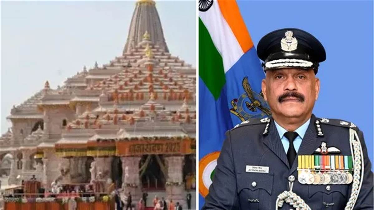 सेवानिवृत्त एयर मार्शल जितेंद्र मिश्रा बने राम मंदिर ट्रस्ट के पहले सीईओ, 'ऑपरेशन सिंदूर' में भी निभाई थी अहम भूमिका