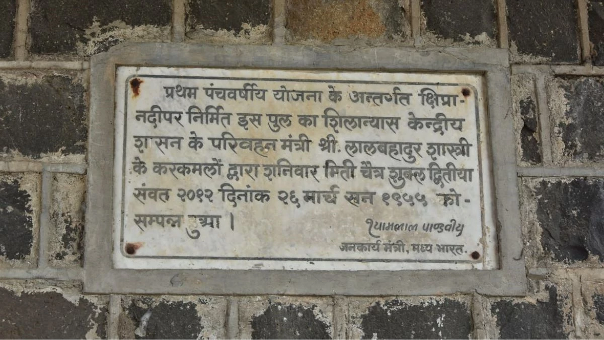 लालबहादुर शास्त्री की सादगी, एक अधिकारी के साथ आए थे और कर दिया रेल लाइन का लोकार्पण