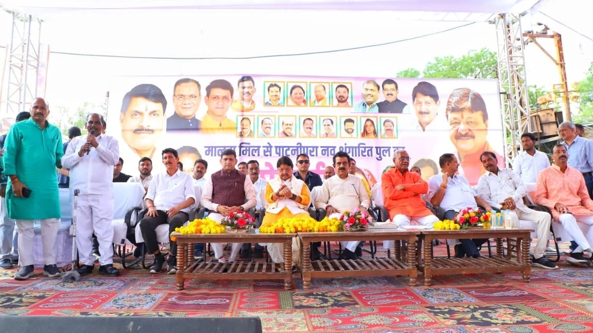 इंदौर वासियों की परेशानी छह माह बाद दूर हुई, पाटनीपुरा से मालवा मिल ब्रिज लोकार्पित, आवागमन शुरू