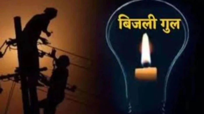 ग्वालियर में शनिवार को गुल रहेगी बिजली: फीडरों पर चलेगा मेंटेनेंस, जानें कौन-कौन से इलाके होंगे प्रभावित