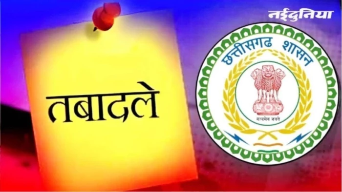 छत्तीसगढ़ में 21 पुलिस अधिकारियों-कर्मचारियों का तबादला, रायपुर, बीजापुर और कोरबा समेत कई जिलों में बदले टीआई