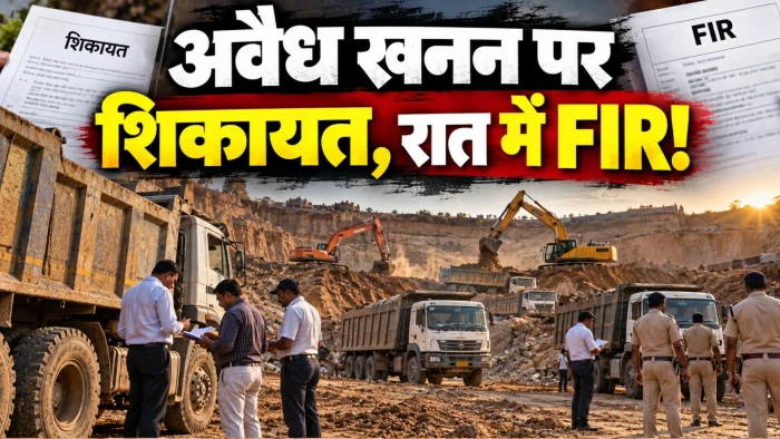 सुबह SDM-खनिज विभाग पर गाड़ियां छोड़ने का आरोप, रात में शिकायतकर्ता पर ही FIR; ग्वालियर में अवैध खनन कार्रवाई पर सवाल