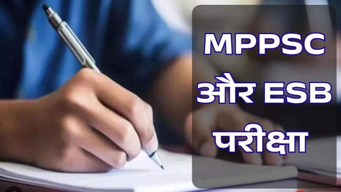 एक साथ दो परीक्षाएं कैसे दें अभ्यर्थी?': MPPSC और ESB की परीक्षा 4 अक्टूबर को एक ही समय पर, उम्मीदवारों की बढ़ी परेशानी