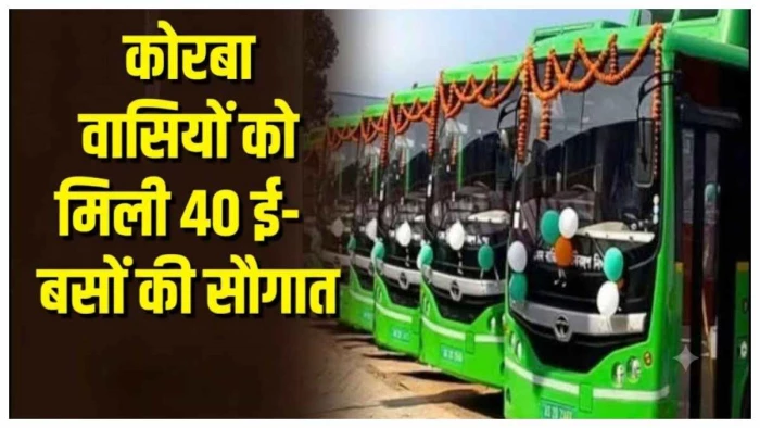 कोरबा को ई-बसों की सौगात...दीपावली से पहले दौड़ेगी 40 ई-बसें, दर्री में चार्जिंग स्टेशन तैयार