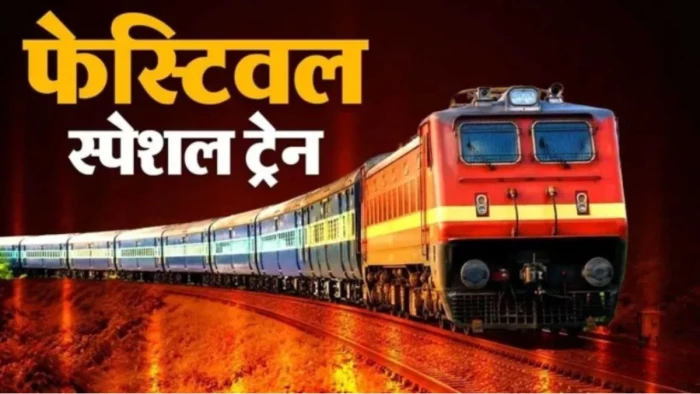 छत्तीसगढ़ को रेलवे का बड़ा तोहफा, एलटीटी-सांतरागाछी के बीच चलेगी पूजा स्पेशल ट्रेन, प्रदेश के कई जिलों को होगा फायदा
