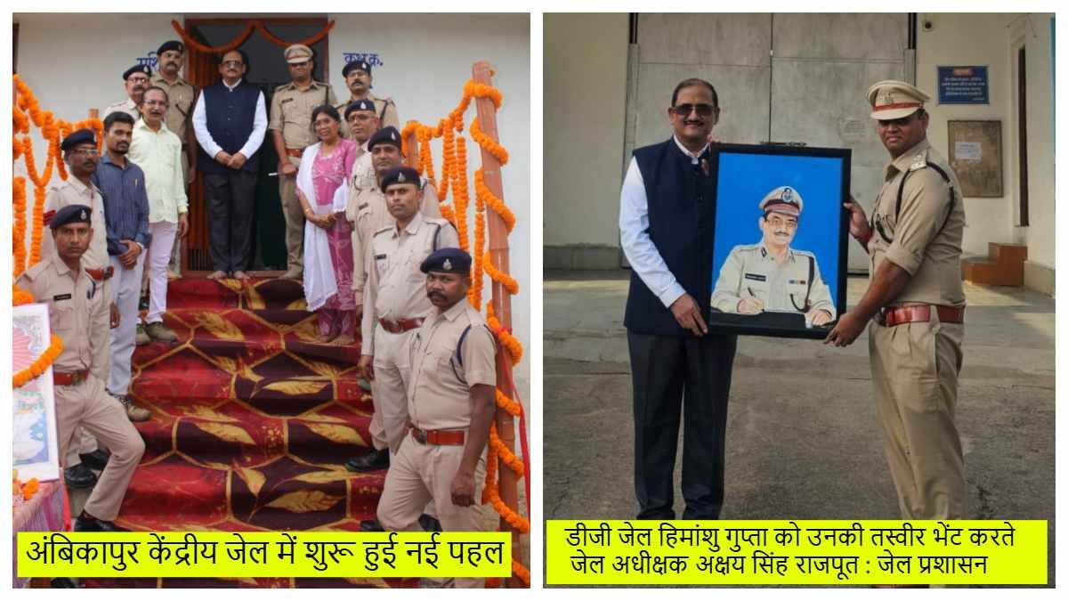 दिन में बाहर काम और रात में परिवार के साथ, अंबिकापुर में खुली छत्तीसगढ़...