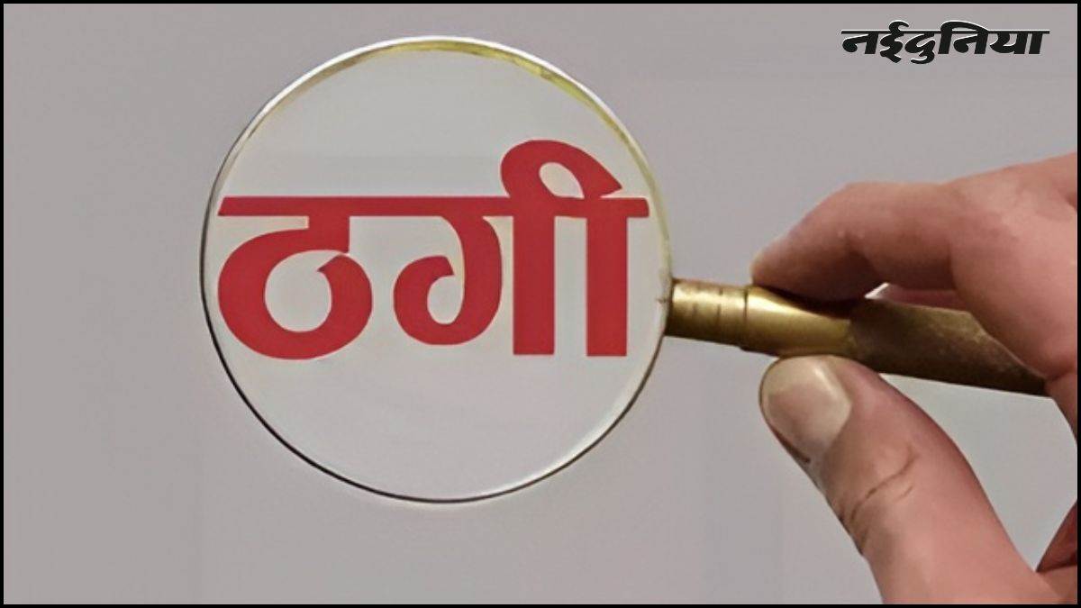 रायपुर में डॉक्टर से लाखों की ठगी, क्रिप्टो ट्रेडिंग में मुनाफा दिखाकर की ₹25.66 लाख की धोखाधड़ी, केस दर्ज
