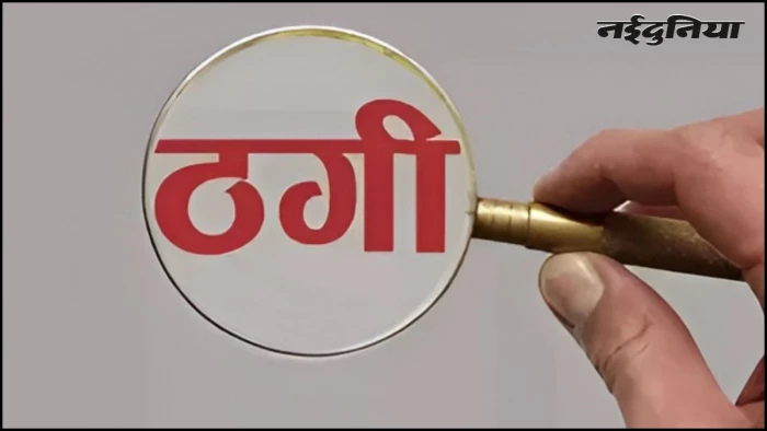 रायपुर में डॉक्टर से लाखों की ठगी, क्रिप्टो ट्रेडिंग में मुनाफा दिखाकर की ₹25.66 लाख की धोखाधड़ी, केस दर्ज